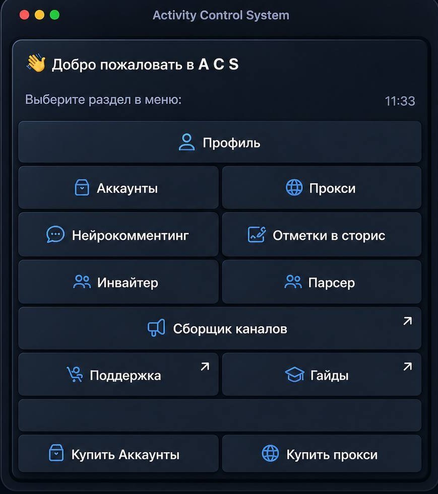 Интерфейс Activity Control System: меню модулей в едином стиле